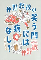 おはよう朝日です 面白い巨塔 中村医院 神戸市西区糀台 西神中央駅の西神オリエンタルホテル2fの循環器内科 呼吸器内科 外科 おはよう朝日です 面白い巨塔 中村医院 神戸市西区糀台 西神中央駅の西神オリエンタルホテル2fの循環器内科 呼吸器内科 外科
